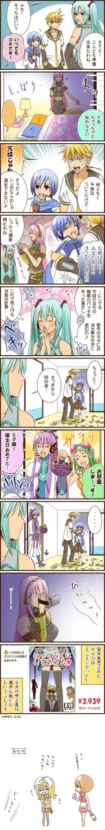 Hatsune Miku, Kagamine Rin by Yummy (Yumyumyummy)
