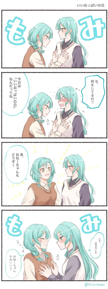 Hikawa Sayo, Hikawa Hina by Xin (Blueramen)