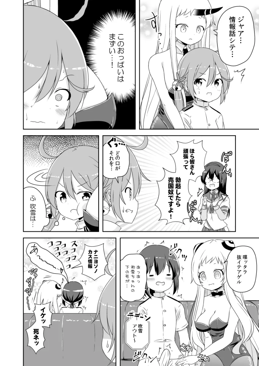 Admiral (Kancolle), Fubuki (Kancolle) by Super Masara