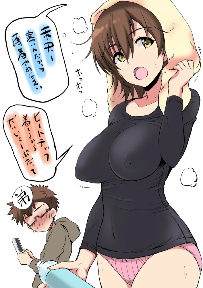 Honda Mio, Honda Mio's Younger Brother by Shiroyukimajima