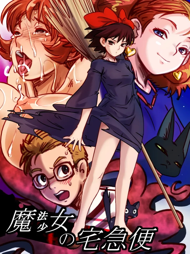 Kiki (Majo No Takkyuubin), Jiji (Majo No Takkyuubin) by Fushisha O