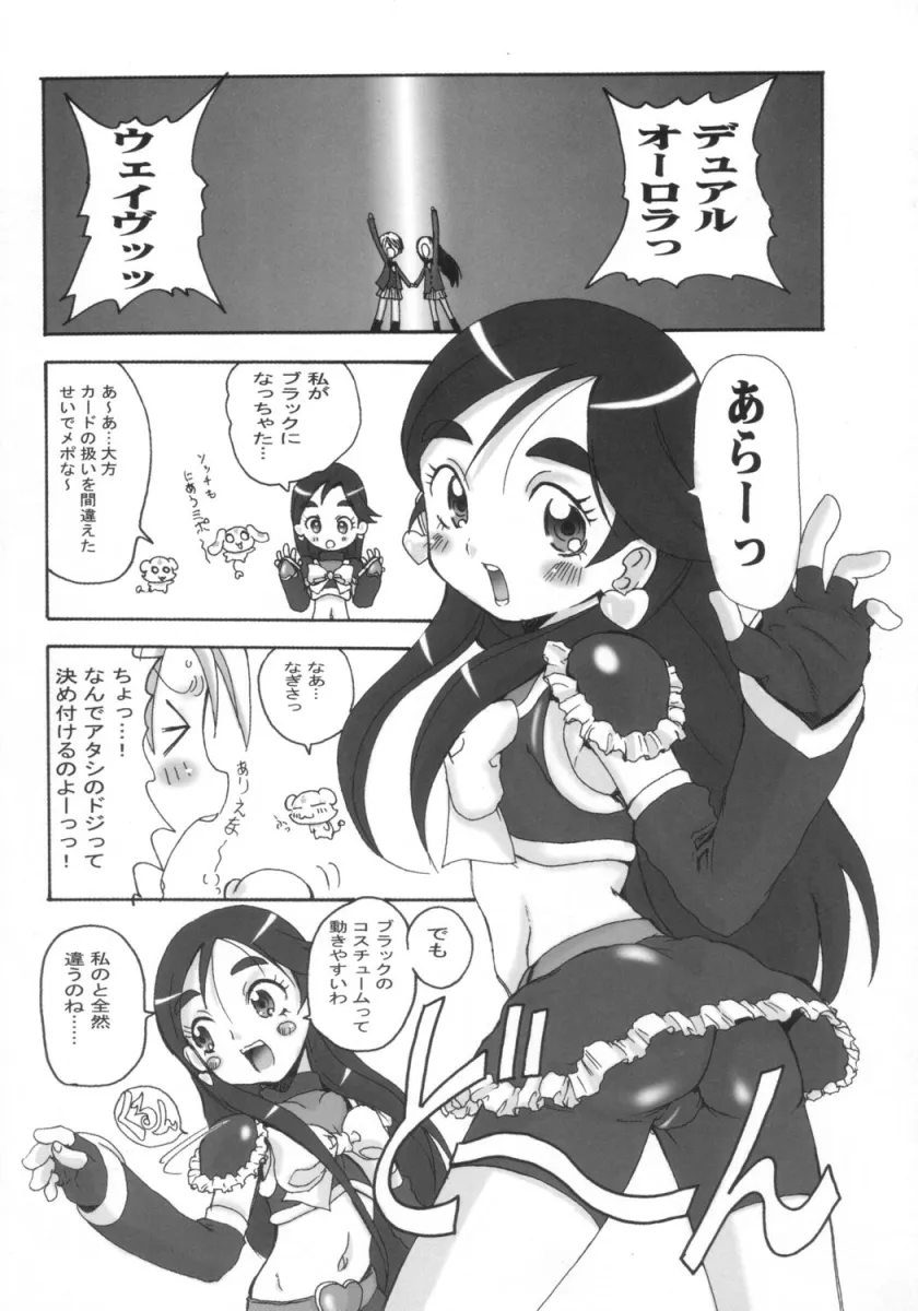 Misumi Nagisa, Yukishiro Honoka by Hirokawa Kouichirou