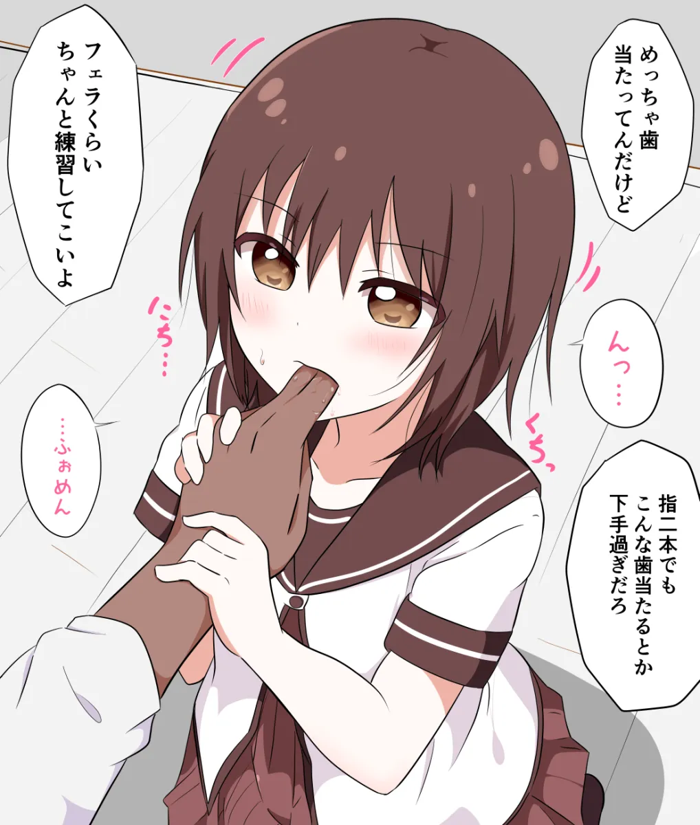 Funami Yui by Yryrblog