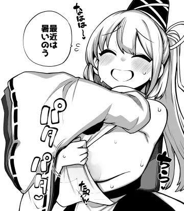 Himajin Noizu