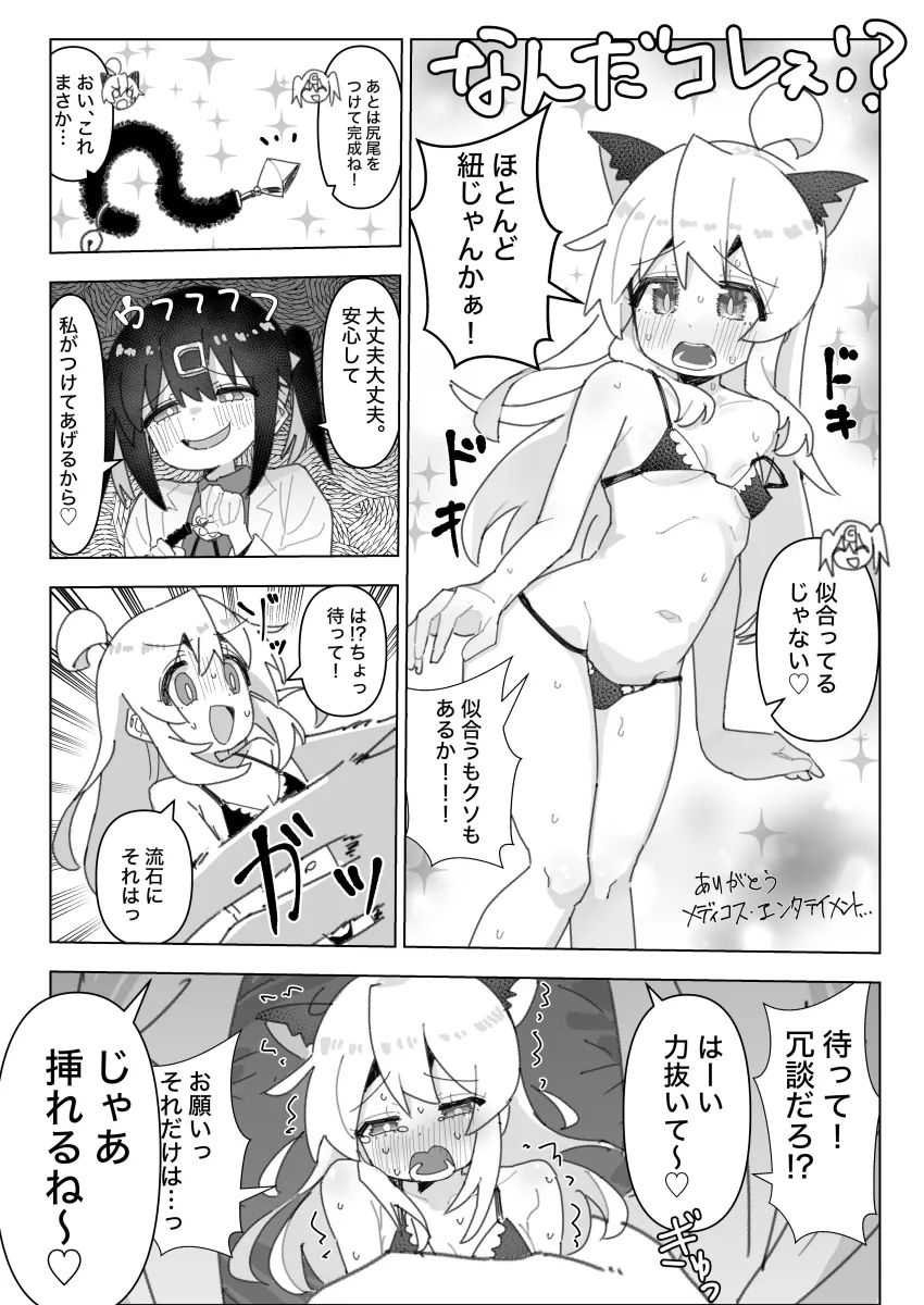 Oyama Mahiro, Oyama Mihari by Kotobuki (Stealth Sendan)