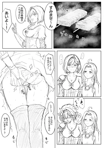 Lyria (Granblue Fantasy) rule 34