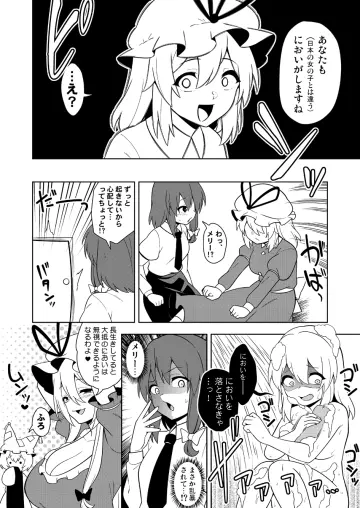 Yakumo Ran rule 34