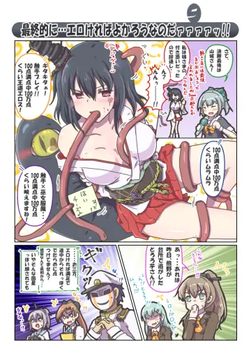 Murakumo (Kancolle) rule 34