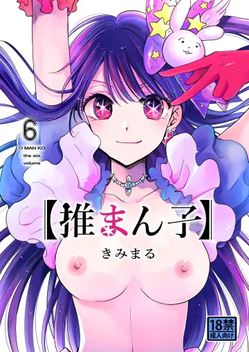Hoshino Ai rule 34