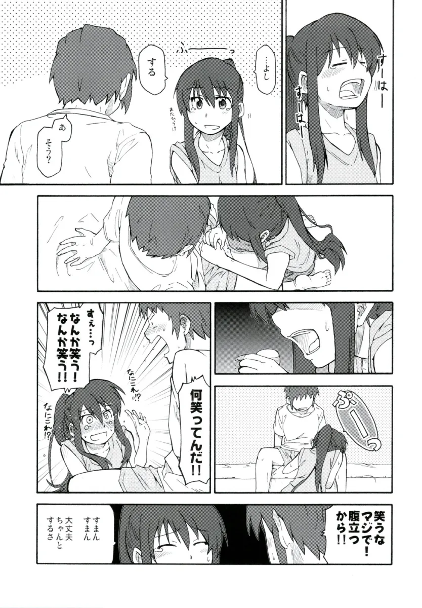 Kyon, Kyonko by Shun (Rokudena-Shi)