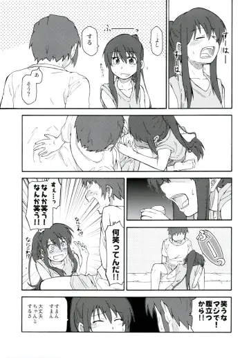 Shun (Rokudena-Shi)