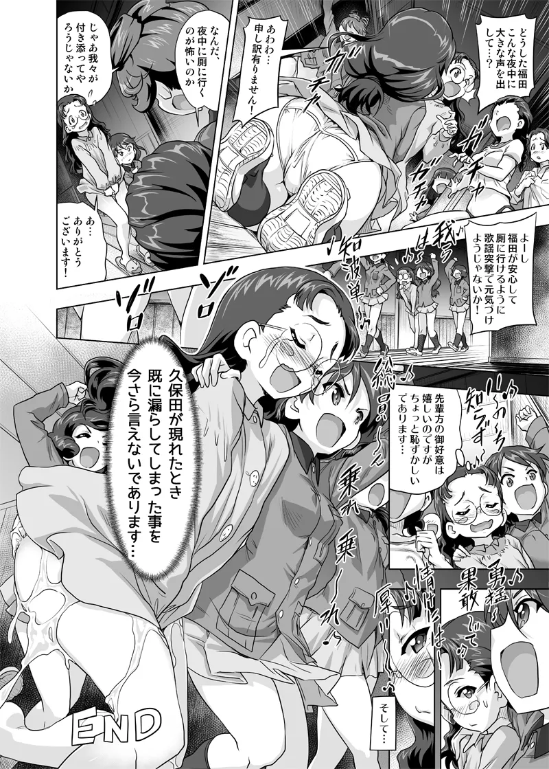 Fukuda Haru, Hosomi Shizuko by Gemu555