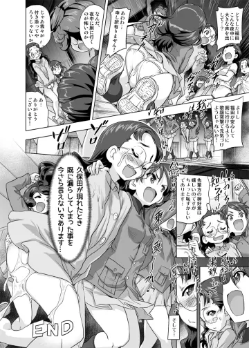 Fukuda Haru rule 34