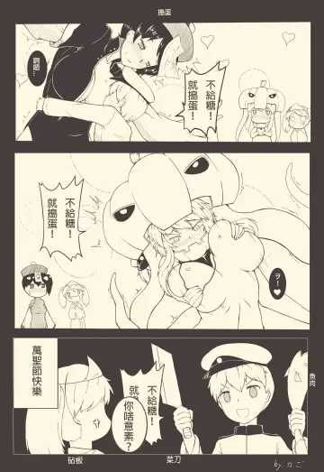 Kaga (Kancolle) rule 34