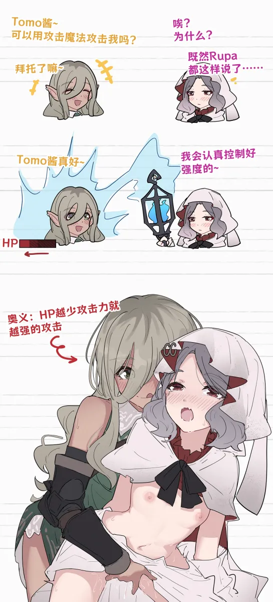 Rupa (Girls Band Cry), Ebizuka Tomo by Yun Cao Bing