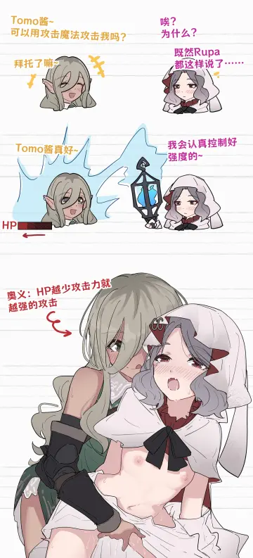 Ebizuka Tomo rule 34