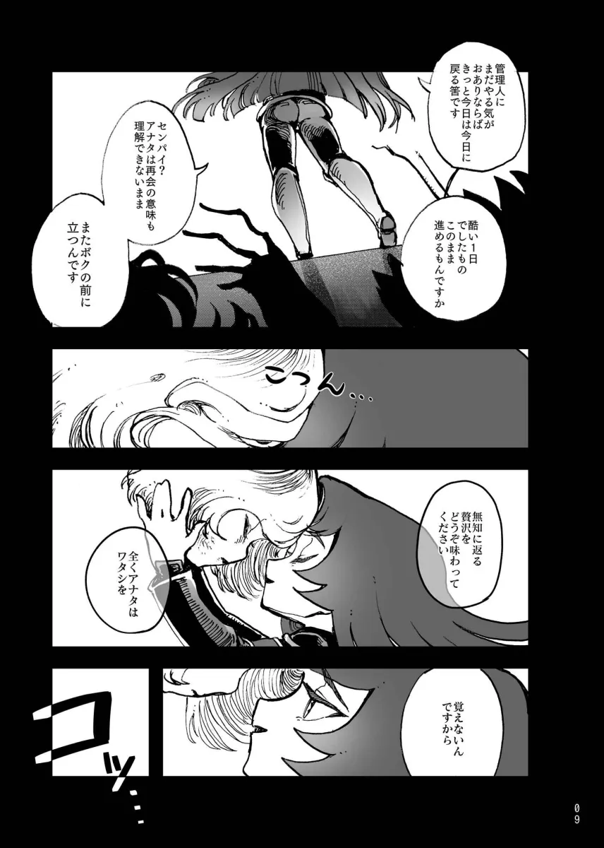 Nugget (Project Moon), Employee (Project Moon) by Temari Momiji