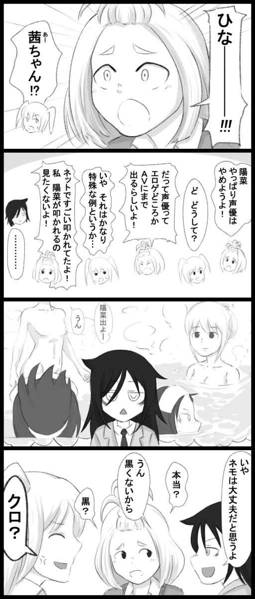 Kuroki Tomoko, Nemoto Hina by Kozukuriana