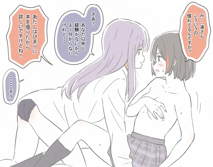 Mitake Ran, Minato Yukina by Shibasaki Shouji