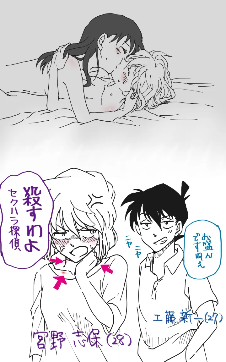 Edogawa Conan, Haibara Ai by Pipipi Sensei
