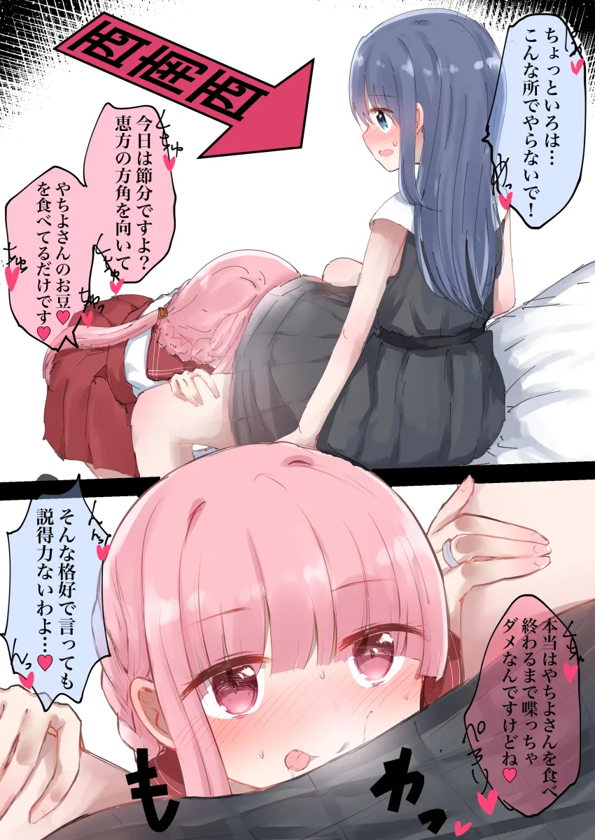 Tamaki Iroha, Nanami Yachiyo by Uemura Navia