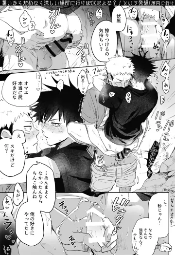 Sumomoi (Dvcat)