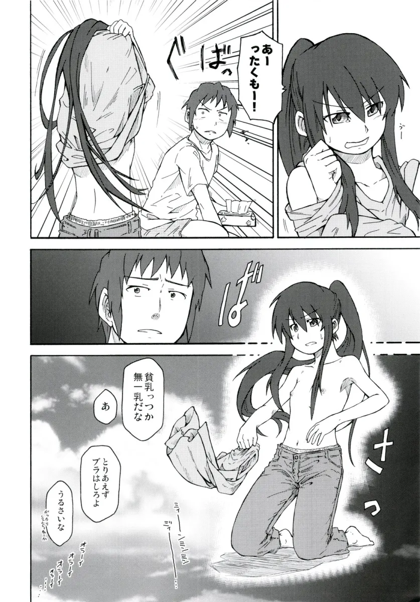 Kyon, Kyonko by Shun (Rokudena-Shi)