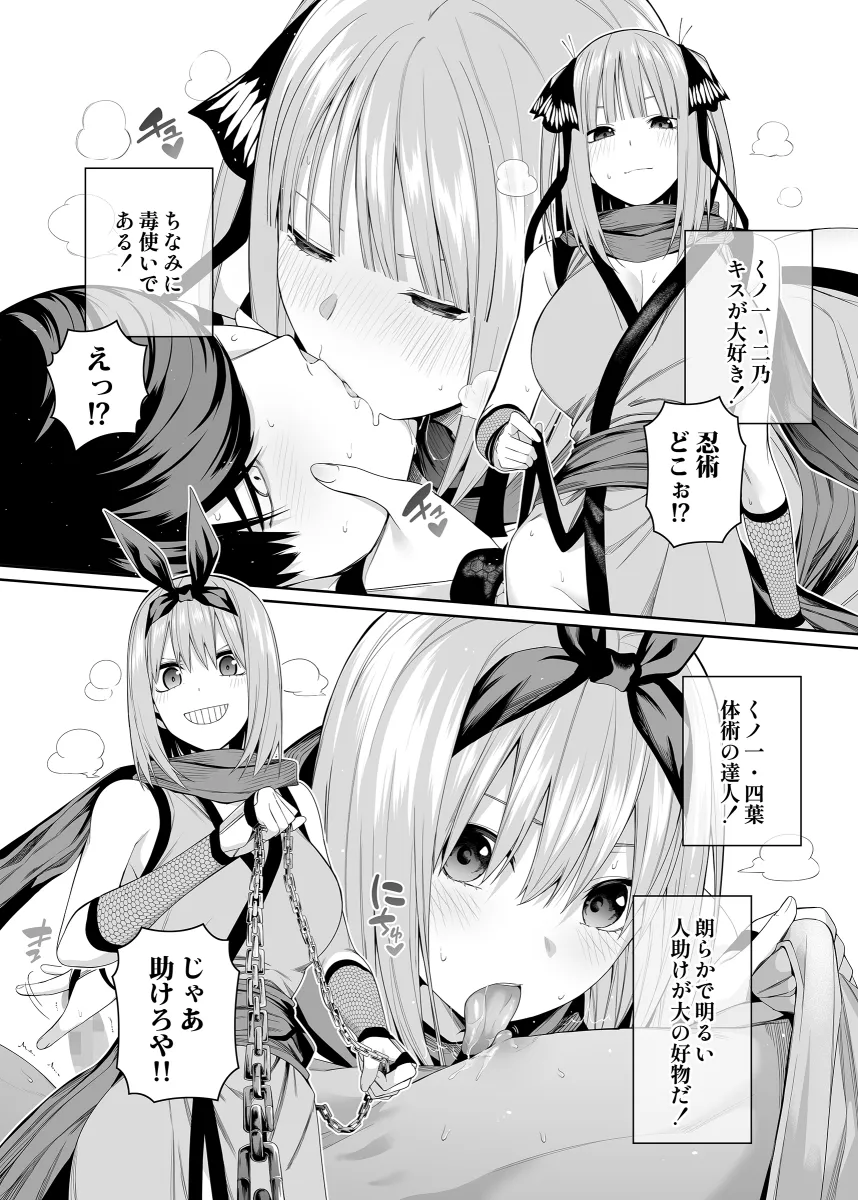 Nakano Nino, Nakano Yotsuba by Chicke Iii