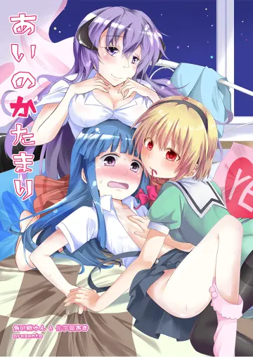 Furude Rika rule 34