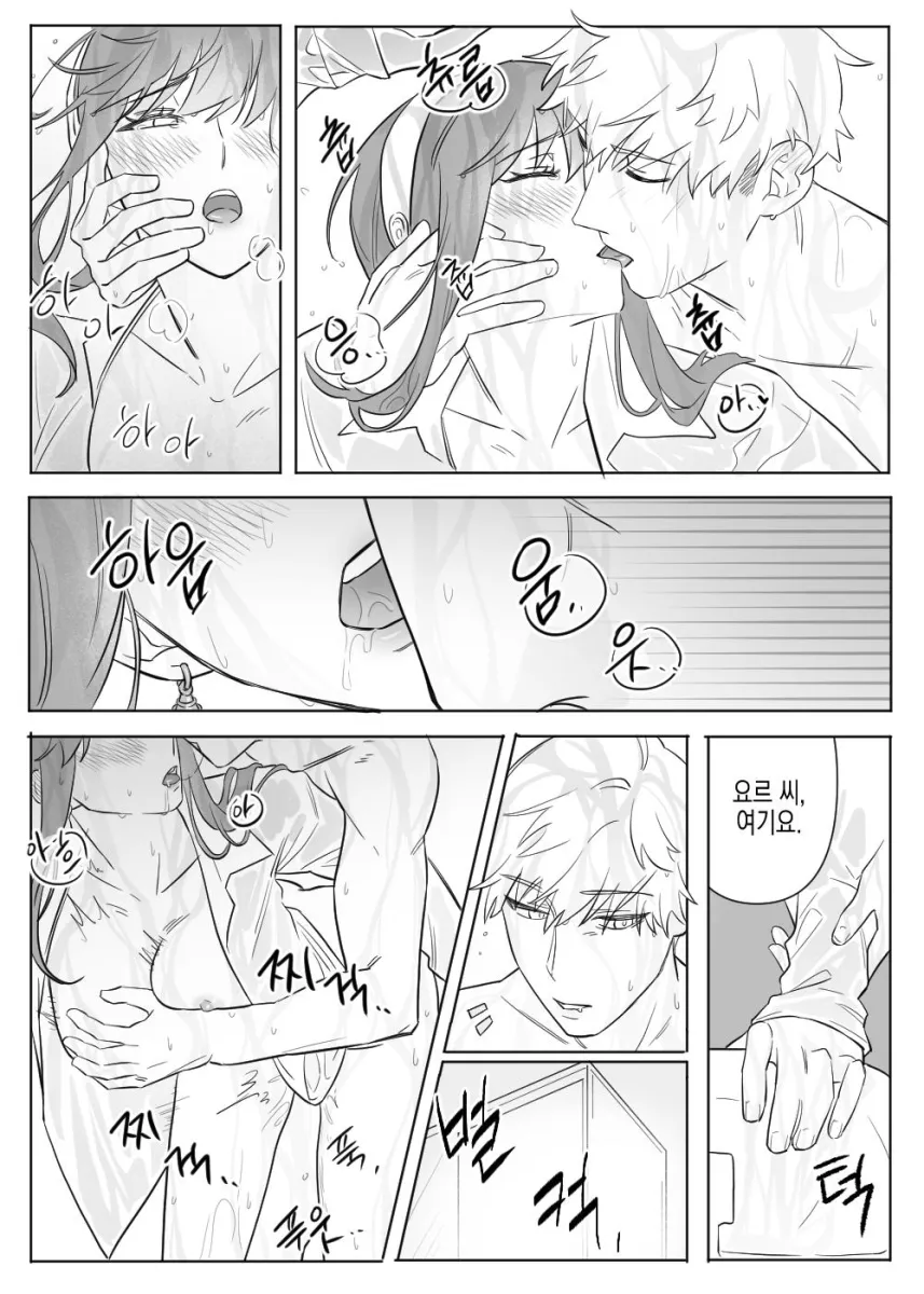 Yor Briar, Twilight (Spy X Family) by Siro666B
