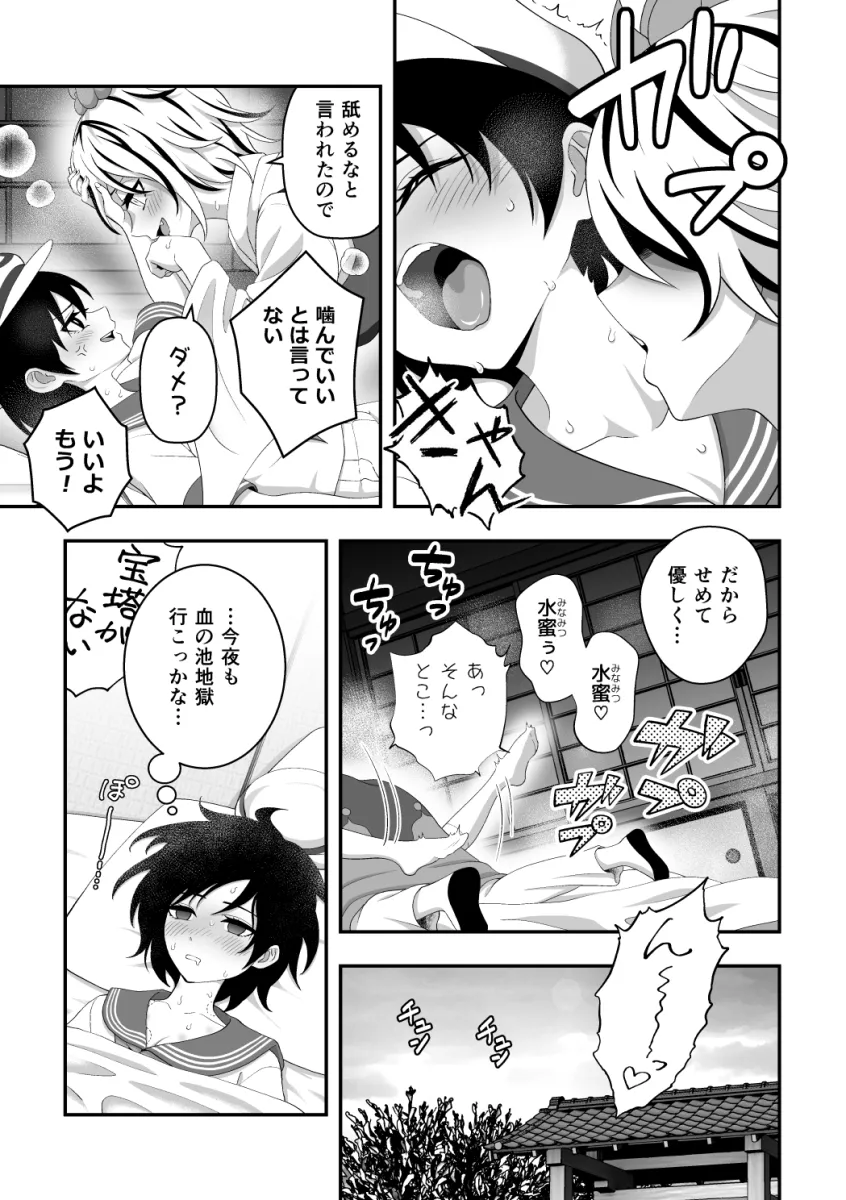 Toramaru Shou, Murasa Minamitsu by Shiguma (Signalmass)