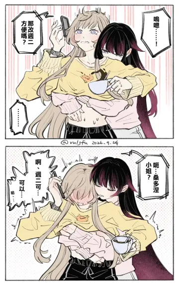 Talking On Phone