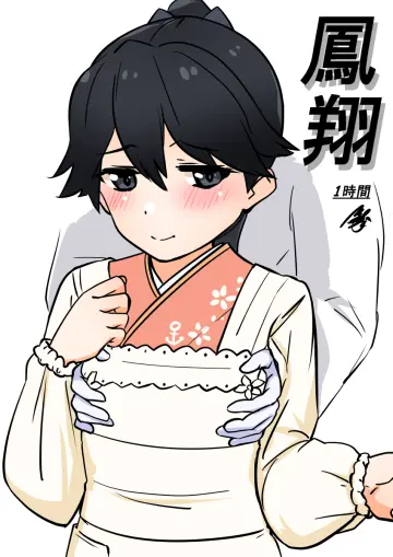 Tsukino Murakumo