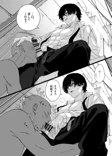 Yoshida Hirofumi rule 34