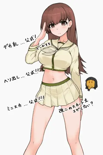 Kinakomochi (Testament05)