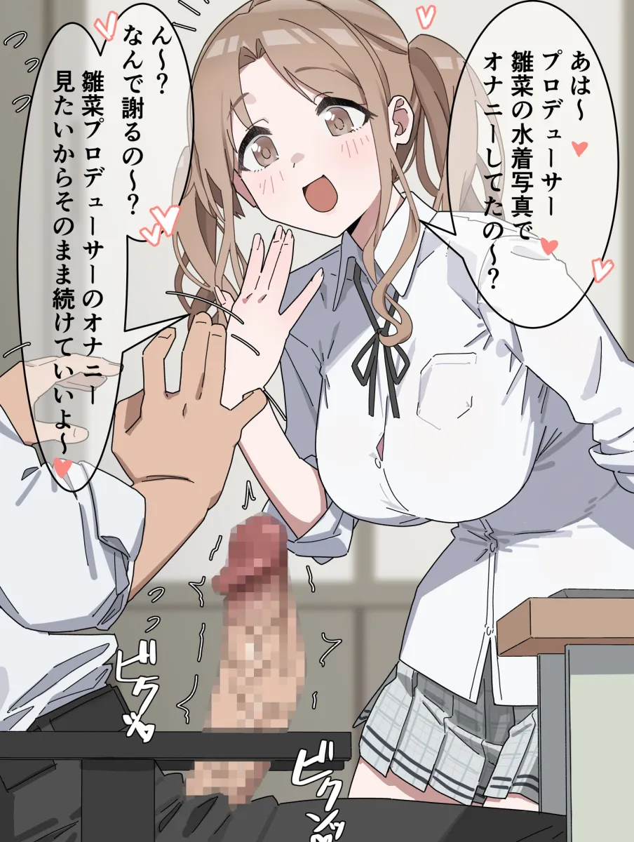Producer (Idolmaster), Ichikawa Hinana by Ishinoyari