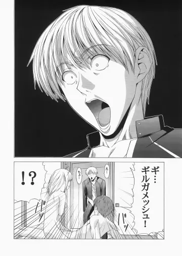 Emiya Shirou rule 34