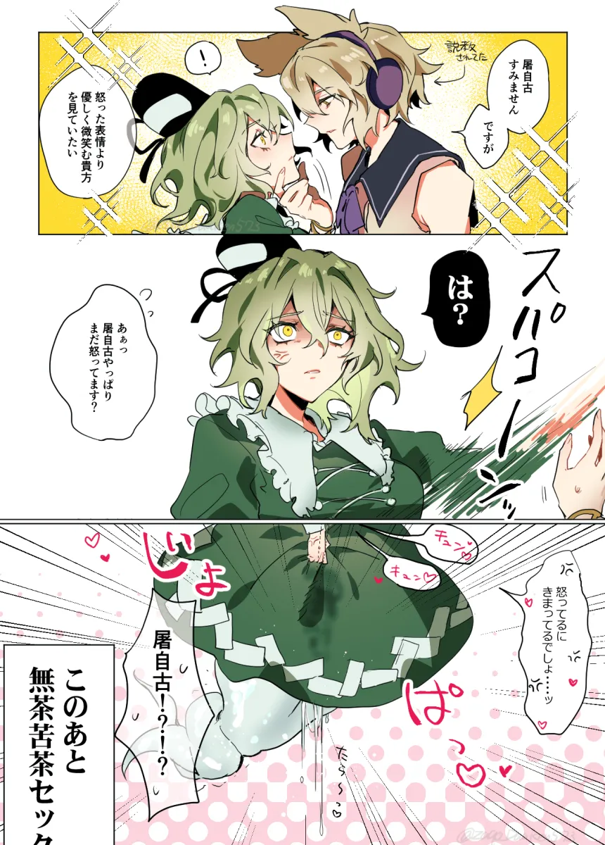 Toyosatomimi No Miko, Soga No Tojiko by Zaqo Daaken573