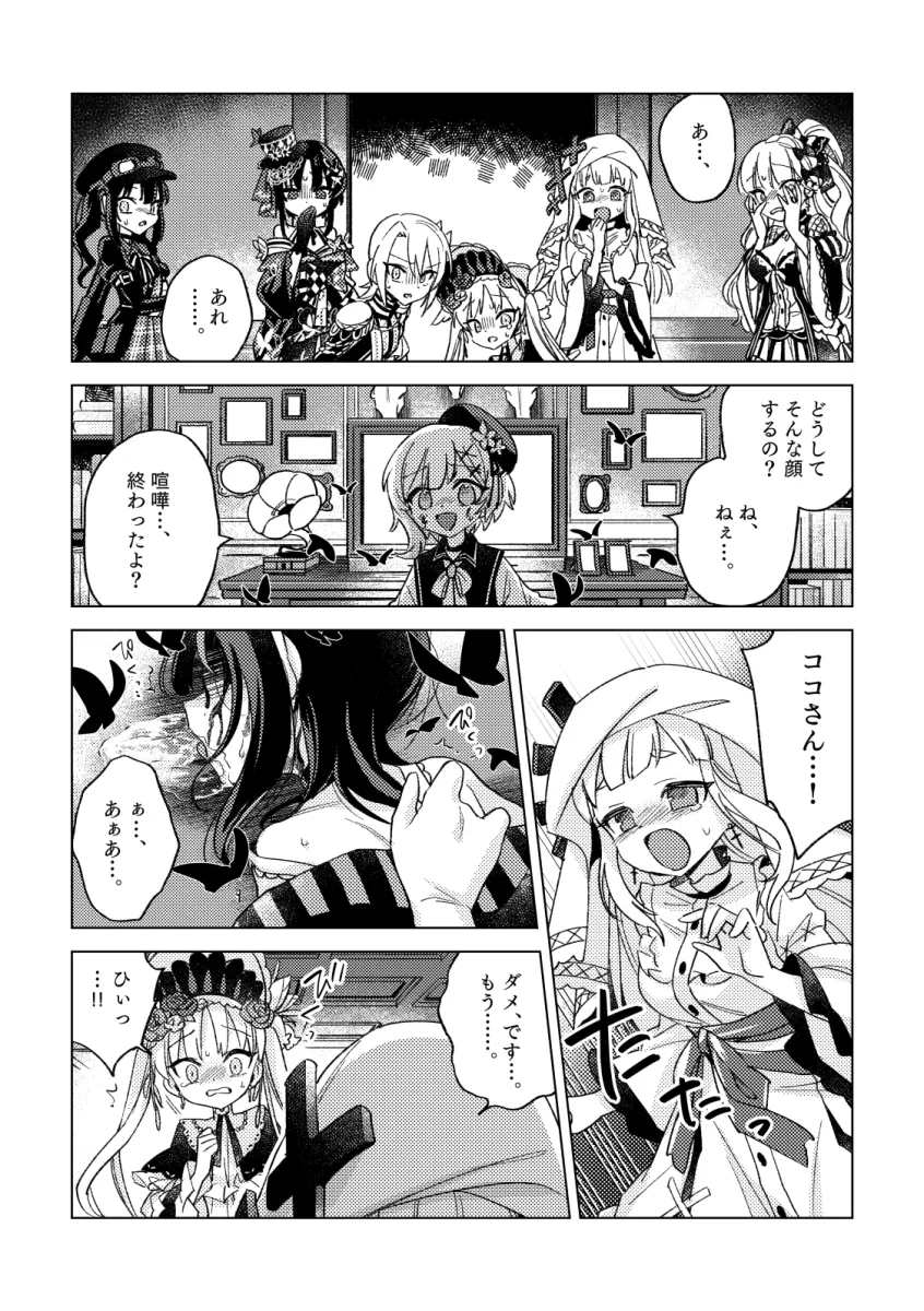 Sakuraba Ema, Tono Hanna by Suno (Imydream)