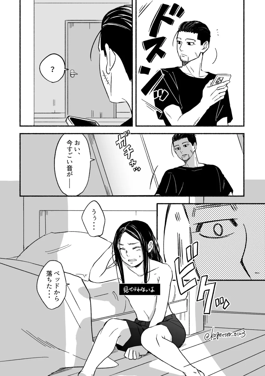 Ogata Hyakunosuke, Asirpa by Moonlight 0423