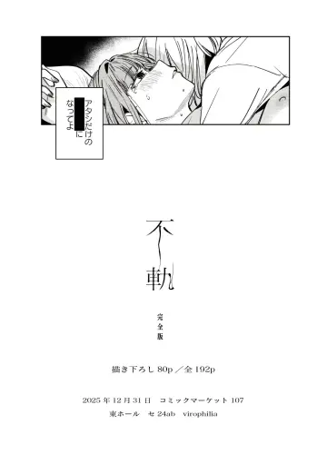 Anyoji Hime rule 34