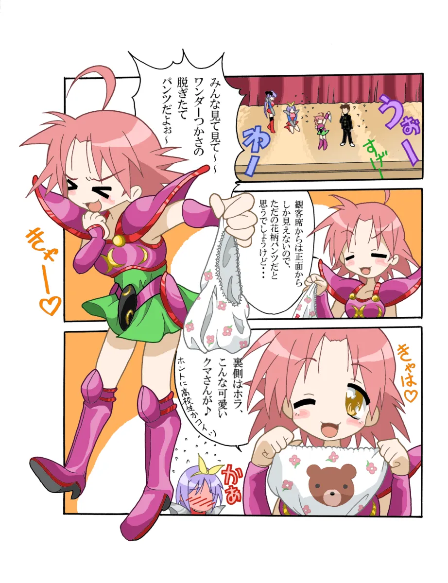 Hiiragi Kagami, Hiiragi Tsukasa by Imaden