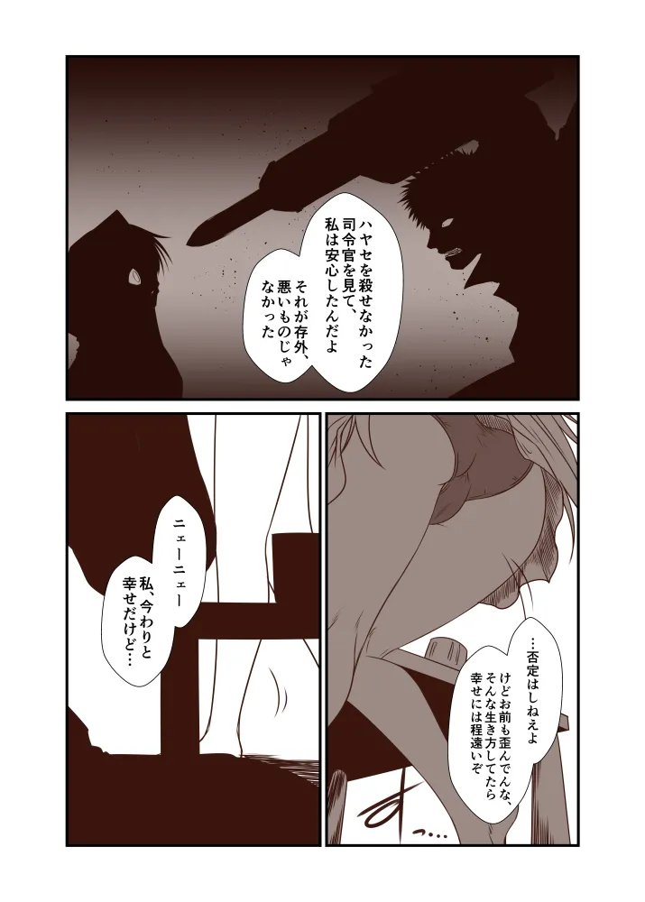 Hibiki (Kancolle), Verniy (Kancolle) by Yua (Checkmate)