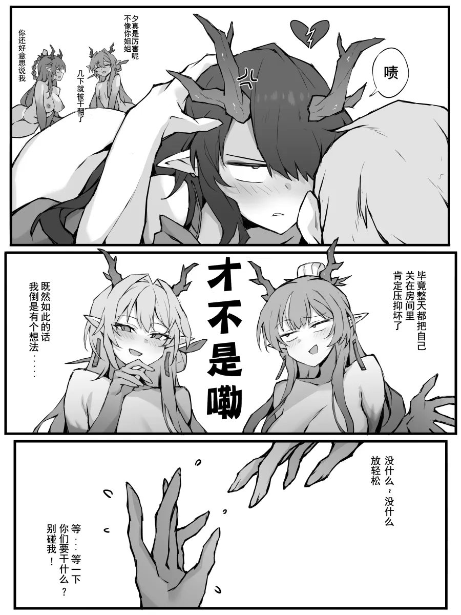 Doctor (Arknights), Shu (Arknights) by Ldz-626