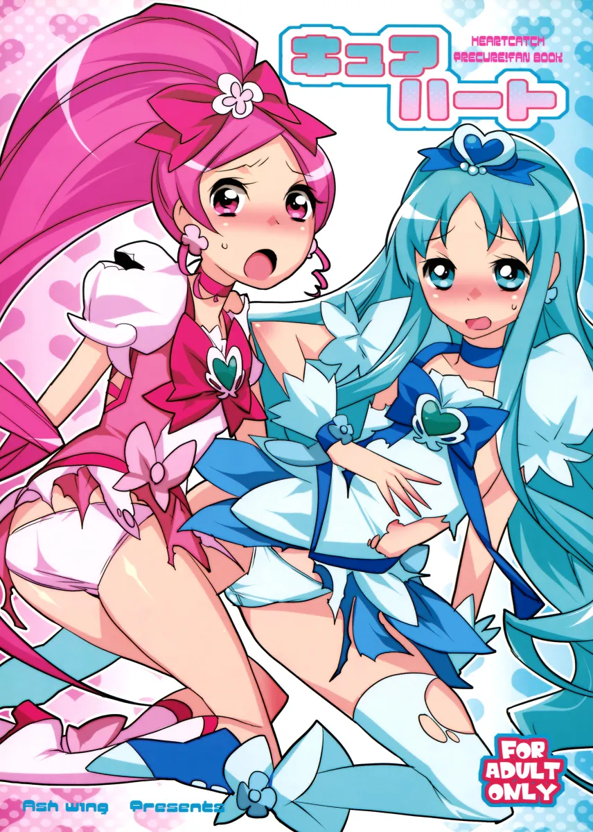 Kurumi Erika, Hanasaki Tsubomi by Makuro