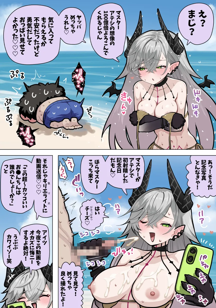 Fujimaru Ritsuka (Male), Lilith (Fate) by Pononozo