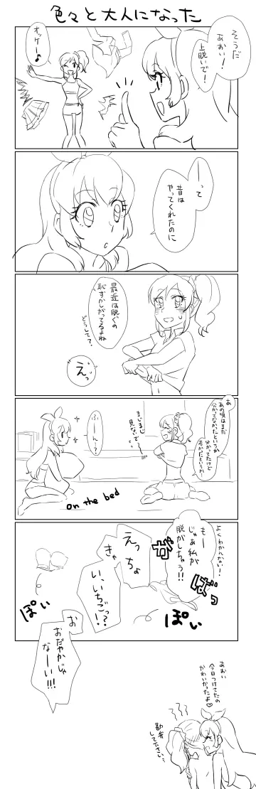 Aikatsu!