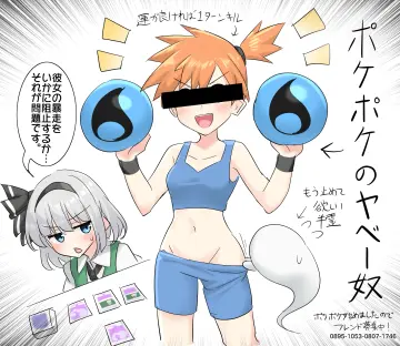 Konpaku Youmu rule 34