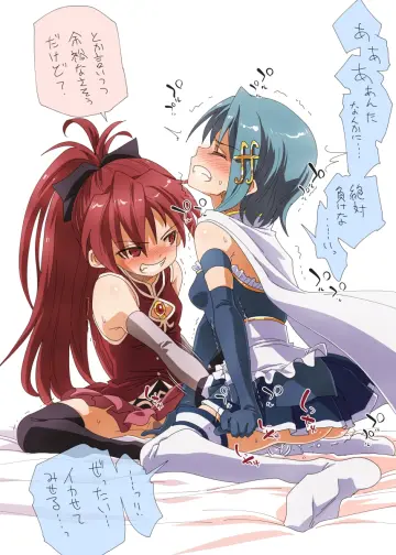 Mahou Shoujo Madoka Magica