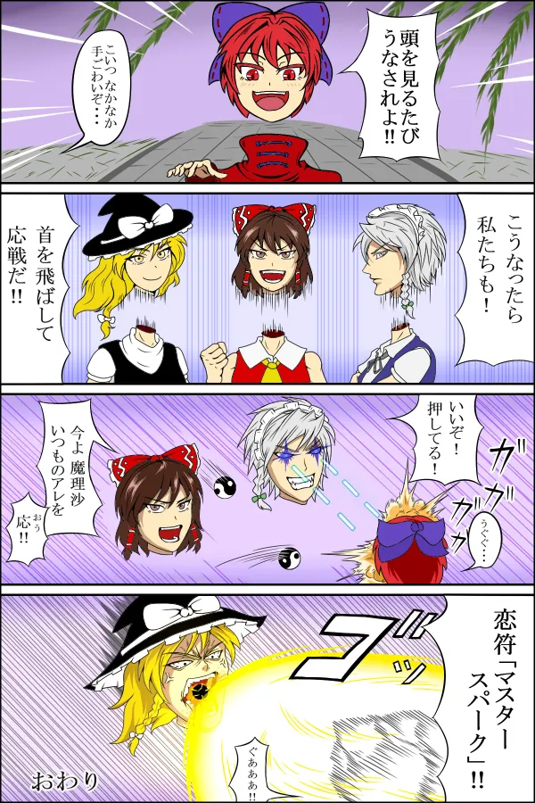 Hakurei Reimu, Kirisame Marisa by Hidaruma
